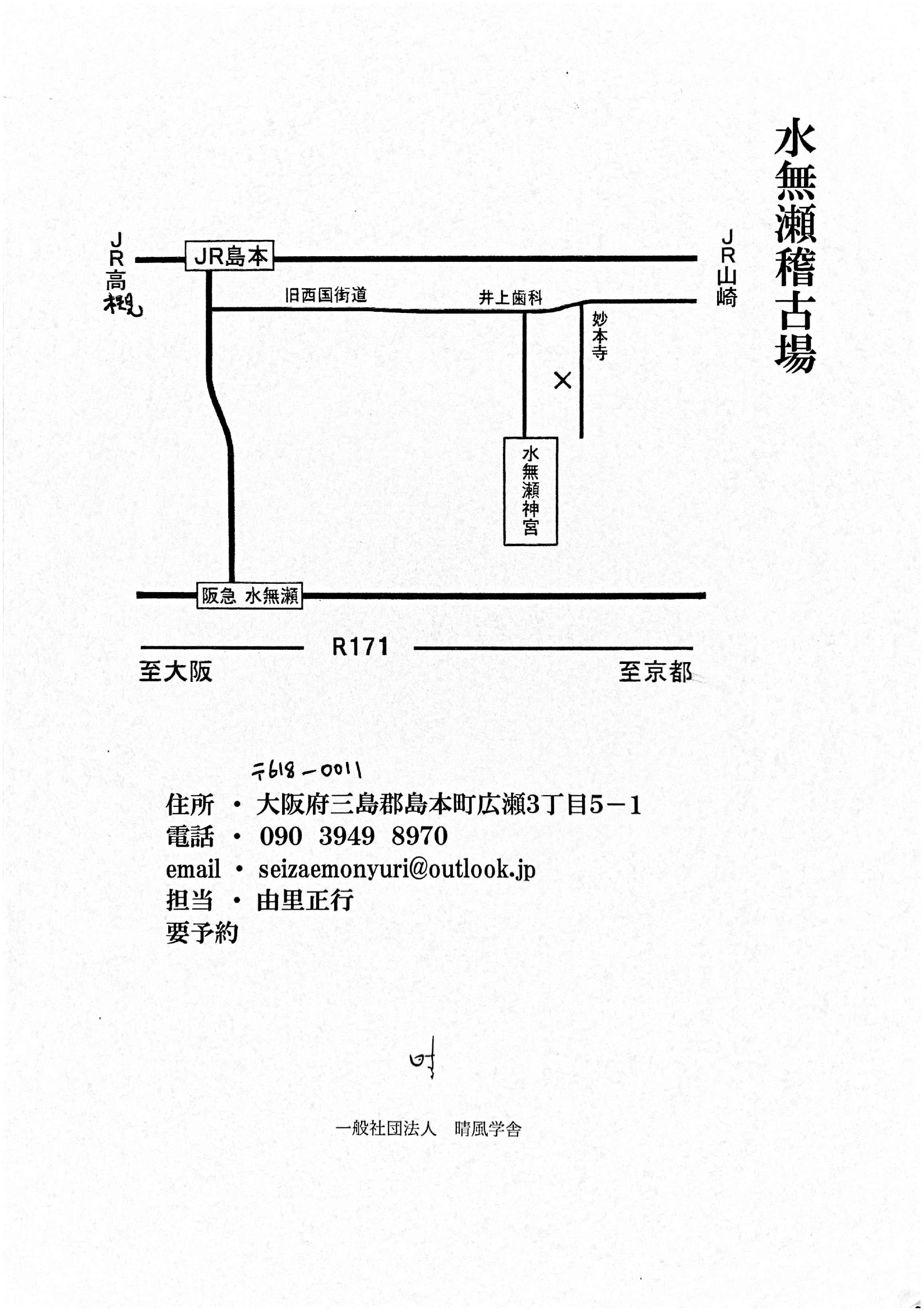 稽古場の様子